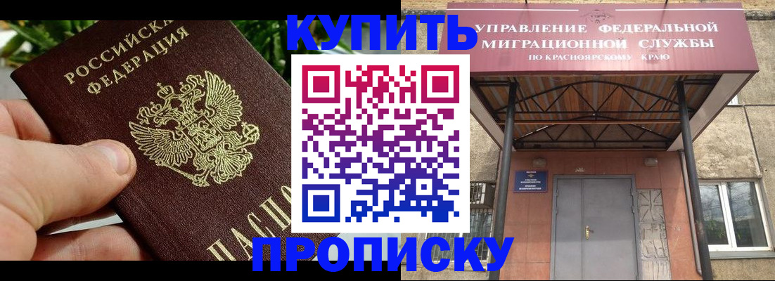 временная регистрация в Кашире